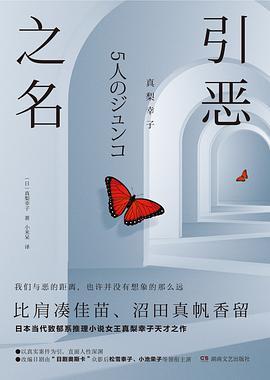 “引惡之名” 文藝創作中反派塑造的倫理與美學