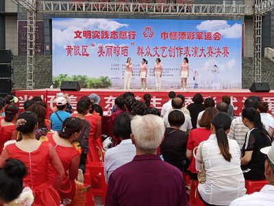 “美麗晾曬”扮靚黃陂 群眾文藝創(chuàng)作表演大賽決賽圓滿落幕